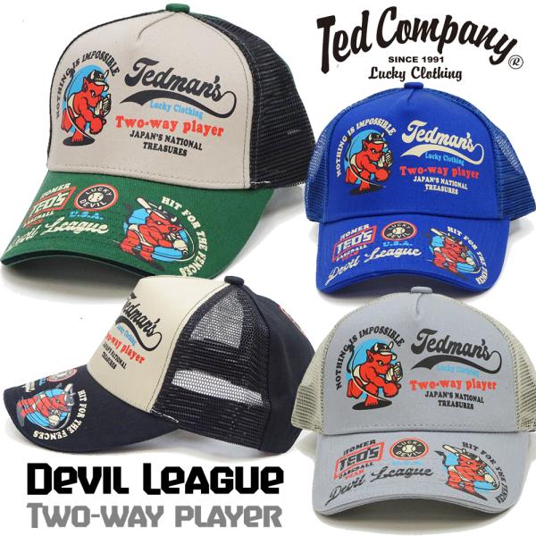 テッドマン キャップ TEDMAN サイドメッシュ 帽子 デビルリーグ 二刀流テディ エフ商会 TD...