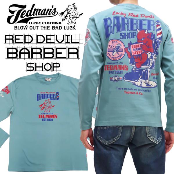 テッドマン 長袖Tシャツ TEDMAN ロンT BARBER SHOP エフ商会 TDLS-352 ...