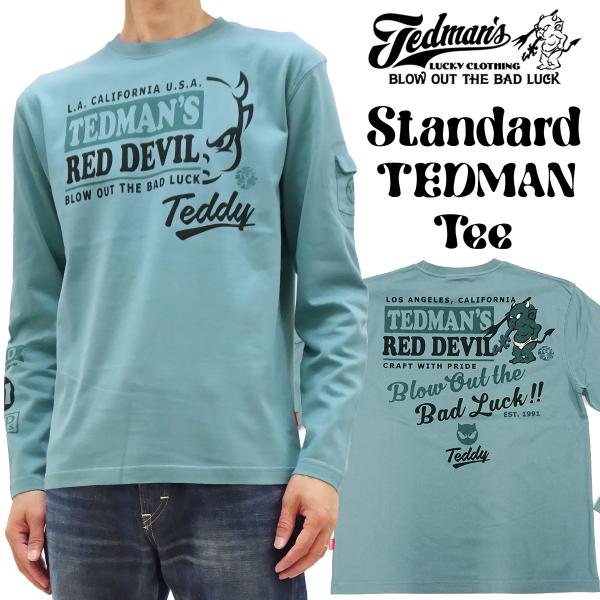 テッドマン 長袖Tシャツ TEDMAN スタンダード エフ商会 TDLS-357 ブルーグリーン 新...