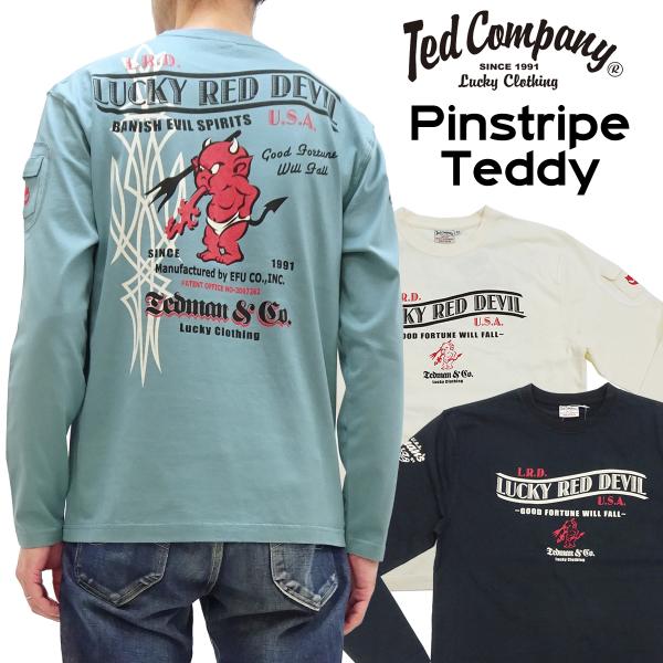 テッドマン 長袖Tシャツ TEDMAN ロンT ピンストライプ・テディ 赤鬼 レッドデビル エフ商会...