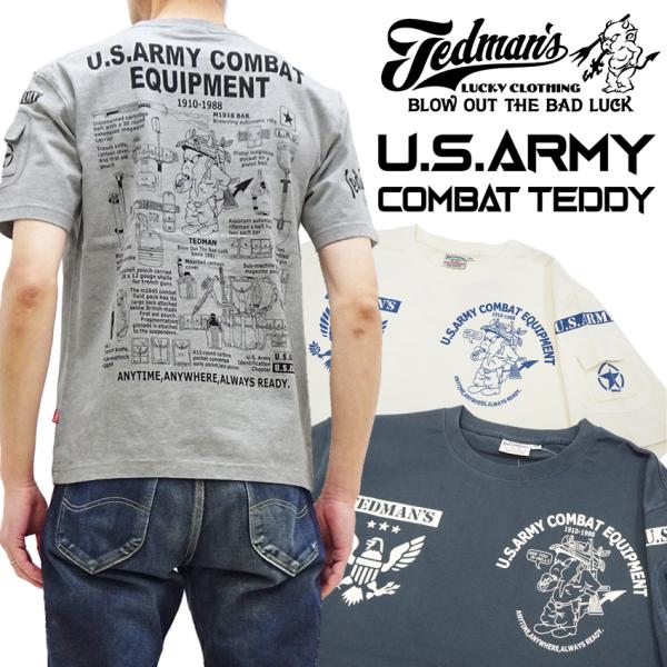 テッドマン 半袖Tシャツ TEDMAN U.S.ARMY ミリタリーTシャツ 陸軍戦闘用装備品 エフ...