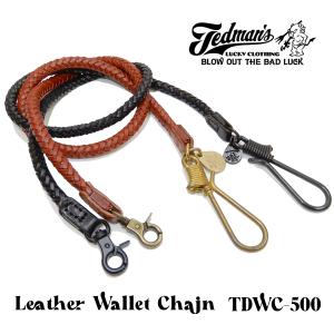テッドマン レザーウォレットロープ TEDMAN 編み込み紐