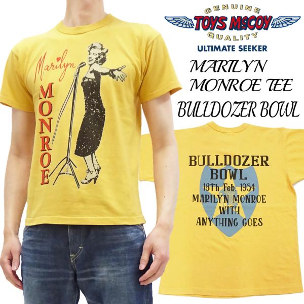 トイズマッコイ マリリン・モンロー Tシャツ Toys McCoy BULLDOZER BOWL 半...