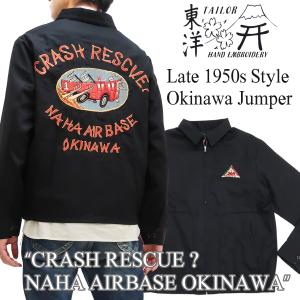 TAILOR TOYO テーラー東洋 テイラー東洋 Tailor Toyo 8oz デニム