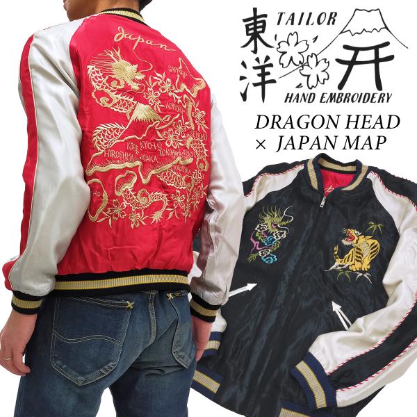 テーラー東洋 スカジャン TAILOR TOYO DRAGON HEAD × JAPAN MAP ア...