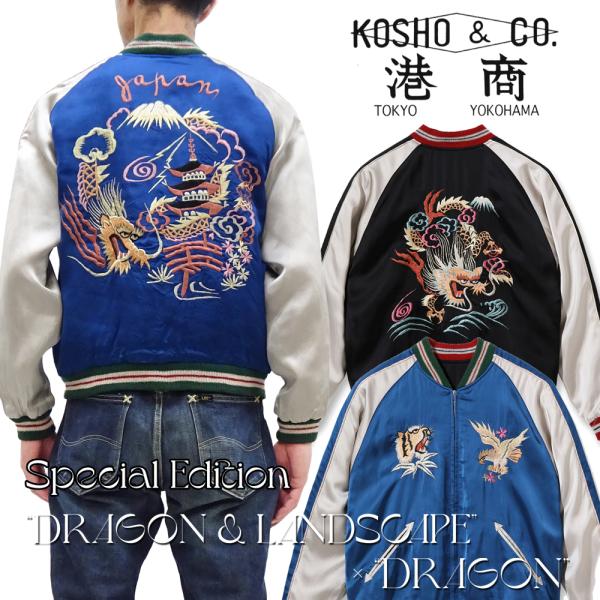 テーラー東洋 港商商会 スカジャン KOSHO &amp; CO. DRAGON &amp; LANDSCAPE ×...