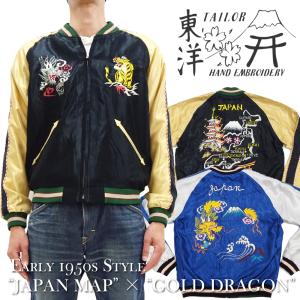 TAILOR TOYO テーラー東洋 港商 スカジャン SEABEES×JAPAN MAP TT13922