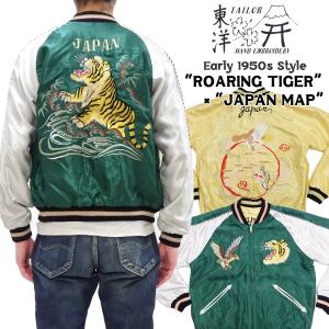 TAILOR TOYO テーラー東洋 港商 TT15416-145 スーべニアジャケット