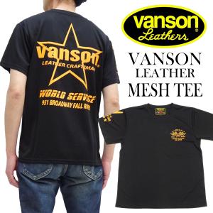 バンソン メッシュTシャツ VANSON ドライ 半袖Tシャツ STREET ＆TRACK VS23...
