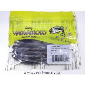 ゲーリーヤマモト　3.5インチスコープシャッド　#020　ブラック(ソリッド)