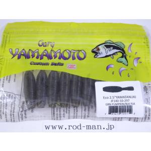 ゲーリーヤマモト☆4インチカットテール☆ウォーターメロン／ブラック