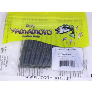 ゲーリーヤマモト★Gary YAMAMOTO★3インチヤマセンコー★3inch YAMASENKO★...