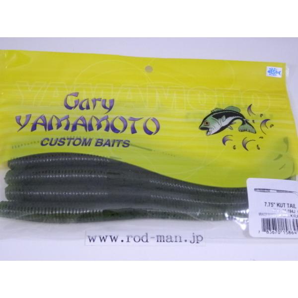 ゲーリーヤマモト★Gary YAMAMOTO★7.75インチカットテール★ウォーターメロンペッパー#...