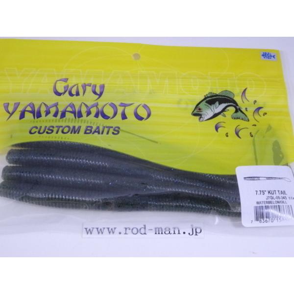 ゲーリーヤマモト★Gary YAMAMOTO★7.75インチカットテール★ウォーターメロンブルーギル...