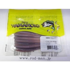 ゲーリーヤマモト★4インチカットテール★アオテナガ#987