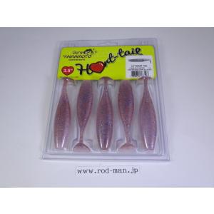 ゲーリーヤマモト★3.5インチハートテール★ニューシナモン/スモールBF/パールブルー#215N/3...