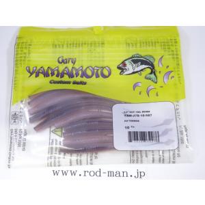 ゲーリーヤマモト★3.5インチカットテール★アオテナガ#987★