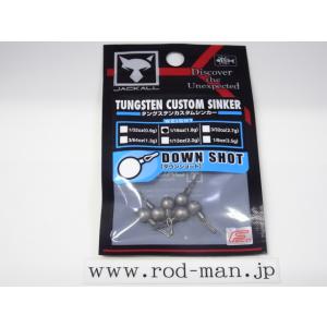 ジャッカル★JKタングステンカスタムシンカーダウンショット★#1/16oz(1.8g)★エコ認定商品