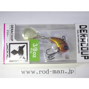 新品未開封⭐️デラクー 1/4oz 全カラーセット 全8色】 ジャッカル デラクー 1/4oz (バスルアー) ゆうパケット可