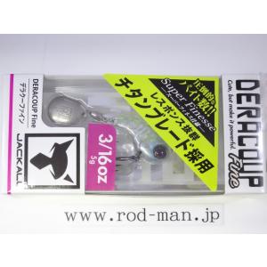 ジャッカル　デラクーファイン5g　#オーロラライムタイガー