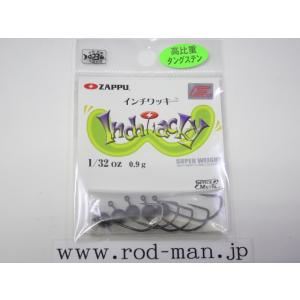 ザップ★インチワッキー★#1/32oz（0.9g）★エコ認定商品