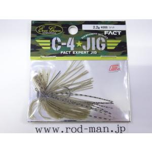 エバーグリーン★C-4ジグ2.2g★コハク#205★エコ認定商品｜rodman