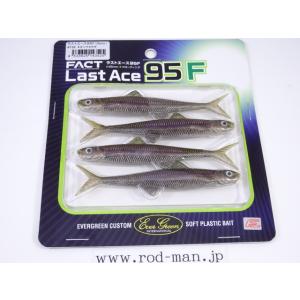EverGreen エバーグリーン☆FACT☆ラストエース95F☆スーパー