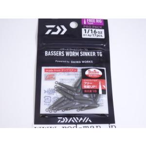 ダイワ★バザーズワームシンカーTG★フリリグSS★フリーリグタイプ★プロパック★#1/16oz(約1...