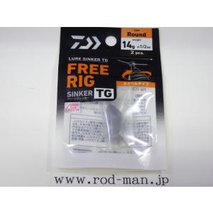 ダイワ★ルアーシンカーTG★フリーリグR★#14g(1/2oz)★エコ認定商品