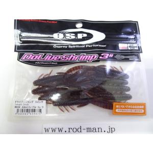 Dolive 【Feco】OSP DoLive Shrimp ドライブシュリンプ(3インチ) (2