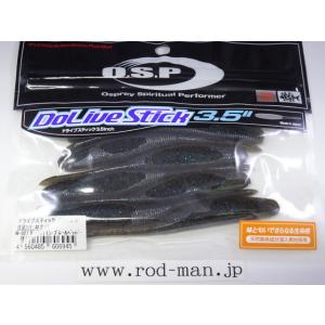 オーエスピー★ドライブスティック3.5インチ★ダークシナモン・ブルー&amp;ペッパー#W-027★エコ認定...