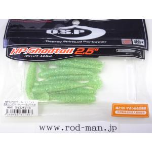 オーエスピーHPシャッドテール2.5インチライムチャート#W-007 エコ