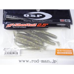 オーエスピーHPシャッドテール2.5インチエコ認定商品