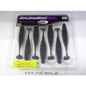 オーエスピー★ドライブシャッド3.5インチ★コスモブラック#W-038★エコ認定商品