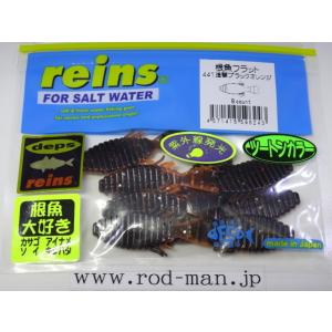 レインズ★デプス★根魚フラット2インチ★進撃ブラックオレンジ#441★reins×depsコラボ商品