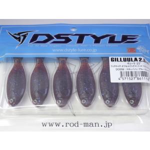 DSTYLE ディスタイル シュウチンガン16mm #DC077 ヤマエビ エコ認定