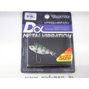 ディスタイル★ディーアルファメタルバイブレーション3/16oz(5g)★ブルーギル#2