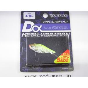 ディスタイル★ディーアルファメタルバイブレーション3/16oz(5g)★フラッシングチャート#5