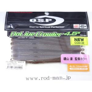 オーエスピー★ドライブクローラー4.5インチ★イソヤマコンフィデンス#TW-239★エコ認定商品