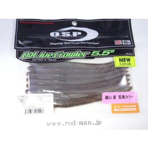 オーエスピー★ドライブクローラー5.5インチ★イソヤマコンフィデンス#TW-239★エコ認定商品