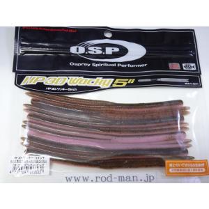 O.S.P オーエスピー☆HP3Dワッキー5インチ☆ブルーギル#W-015☆エコ