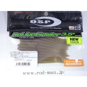 オーエスピー★ドライブクローラー3.5インチ★ステルスみみずぅ#W-075★エコ認定商品