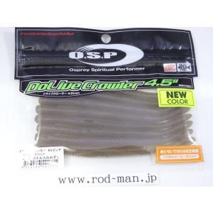 オーエスピー★ドライブクローラー4.5インチ★ステルスみみずぅ#W-075★エコ認定商品