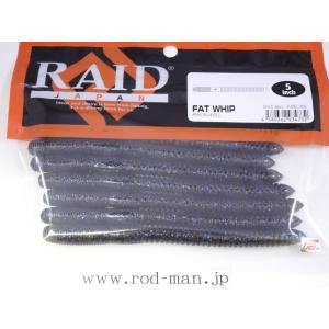 レイドジャパン★RAIDJAPAN★ファットウィップ5インチ★FATWHIP5inch★ブルーギル#...