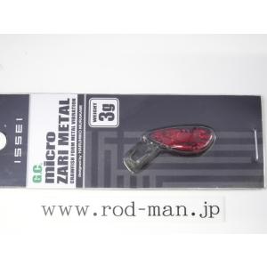 issei（一誠） イッセイ G.C.マイクロザリメタル3g #01 村上シャッド