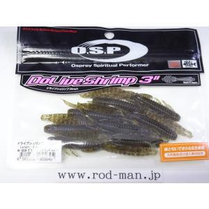 OSP ドライブシュリンプ 3インチ ツートンカラー (ルアー バスワーム
