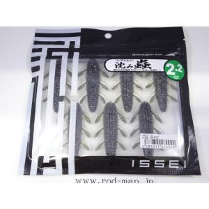 issei（一誠） イッセイ☆沈み蟲2.2インチ☆グリーンパンプキン#07