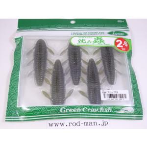 一誠セット 一誠セット issei（一誠） イッセイ☆沈み蟲2.6インチ☆グリパンブルー