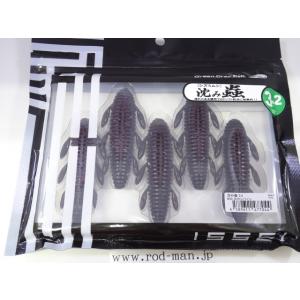 イッセイ★沈み蟲3.2インチ★スカッパノン#33★