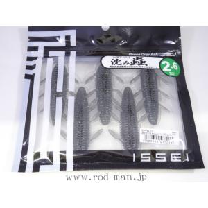 issei（一誠） イッセイ☆沈み蟲2.2インチ☆#抱卵エビ#GC05 : ルアー